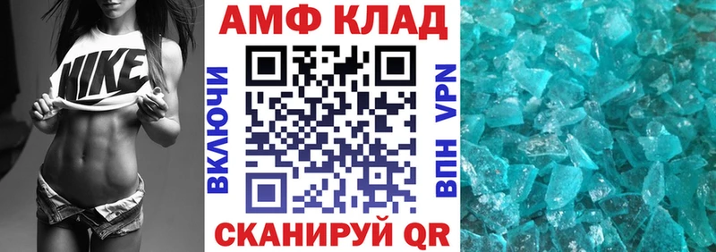 АМФ VHQ  Семикаракорск 