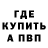 A-PVP мука Mykyta Shvets