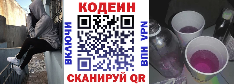 Кодеин Purple Drank  ссылка на мегу ONION  Семикаракорск 