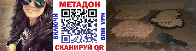 МЕТАДОН methadone  купить наркотик  Семикаракорск 