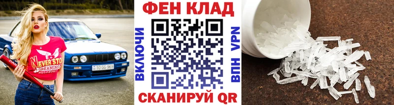 МЕТАМФЕТАМИН кристалл  сколько стоит  Семикаракорск 